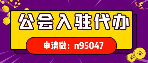 陌陌公会入驻条件