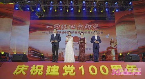 山东省新的社会阶层人士庆祝中国共产党成立100周年文艺汇演举行