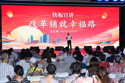 锦绣升明月,甬城团圆时 2024年宁波市中秋主题文化活动启动